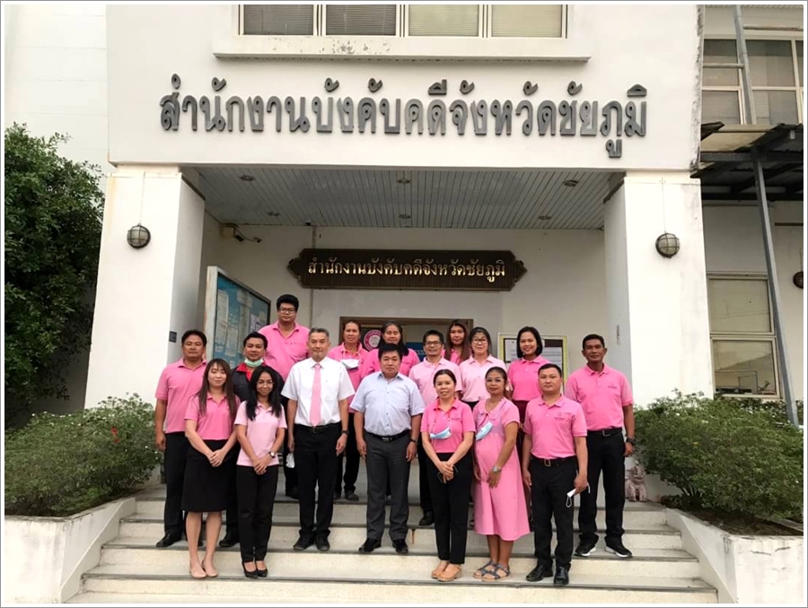 ﻿ผู้ตรวจราชการกรม กรมบังคับคดี เข้าตรวจราชการ ณ สำนักงานบังคับคดีจังหวัดชัยภูมิ